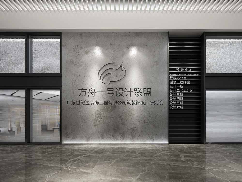 佛山方舟一号办公室项目